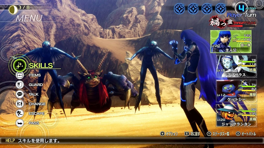 Shin Megami Tensei V Switch 5