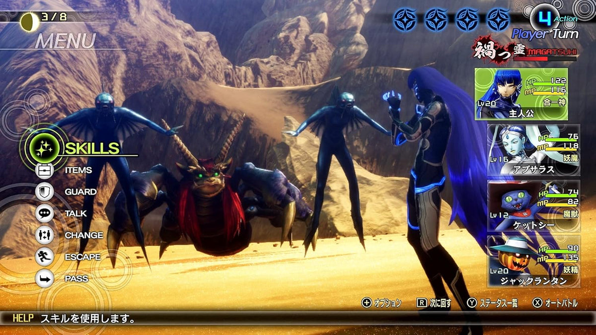 Shin Megami Tensei V Switch 5