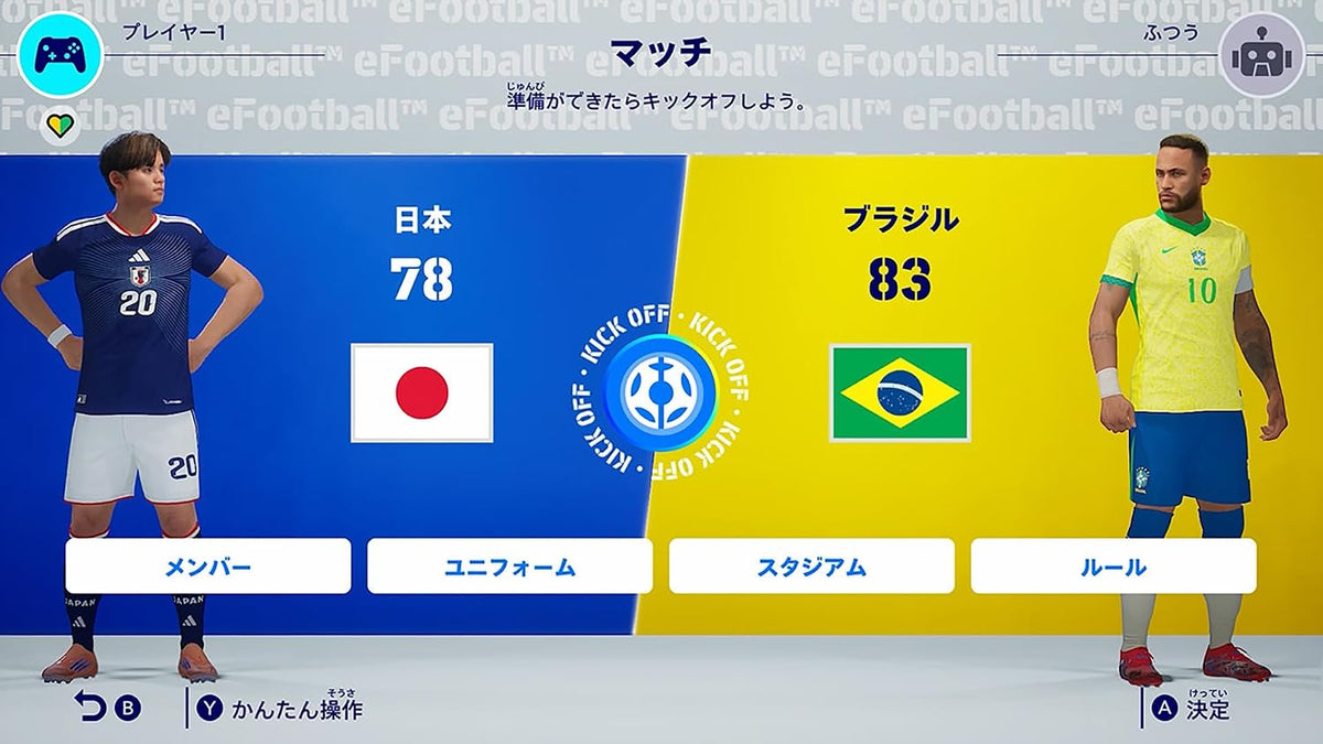 Efootball Kick-Off Switch 2 4