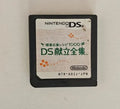 Juego Nintendo Ds Kondate Zenshuu Recetas 1000 Japonés